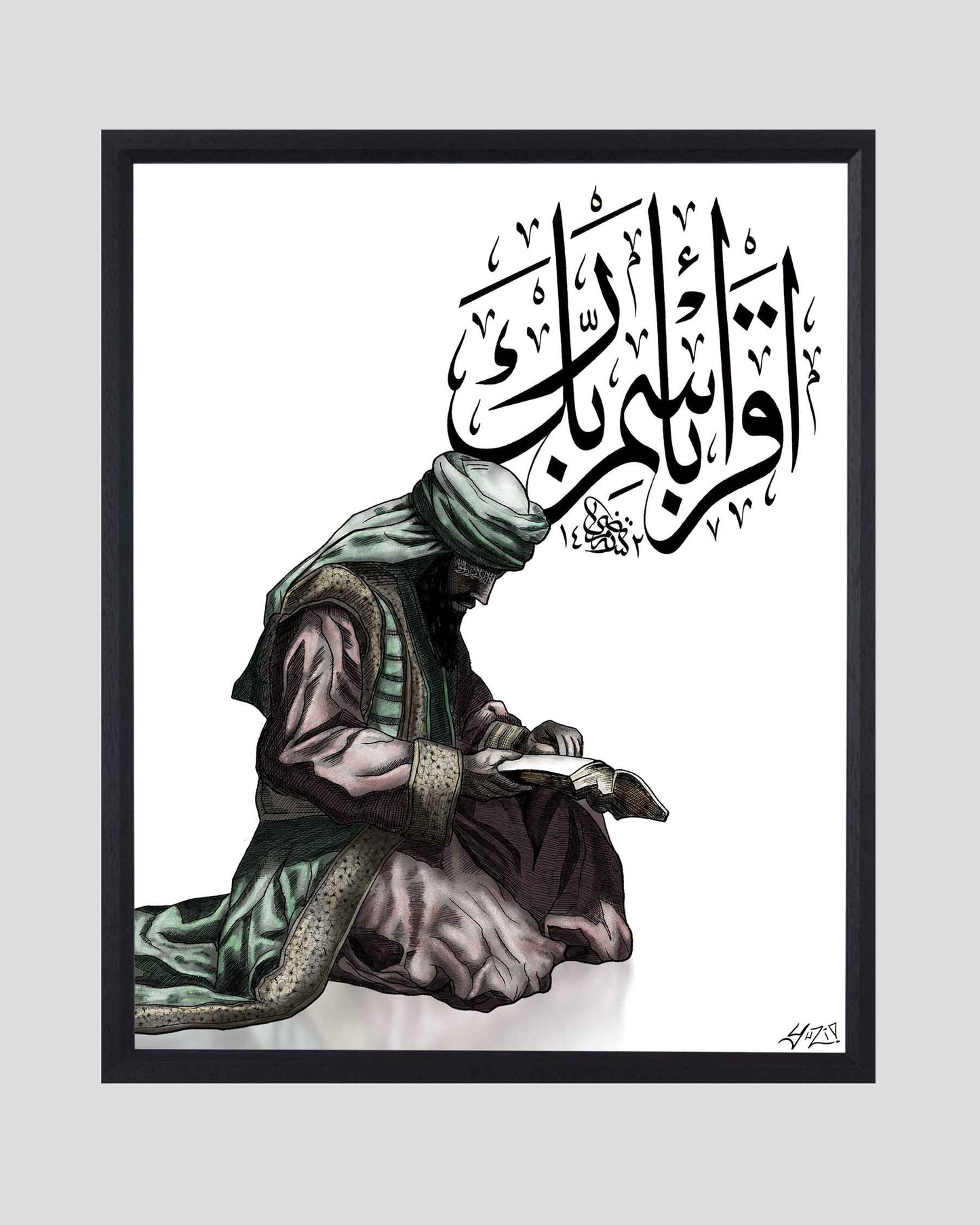 Read in The Name of Your Lord Print
